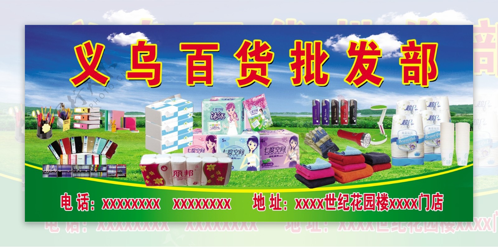 那些無(wú)處不在的溫暖 日用百貨與日用品的日常影像